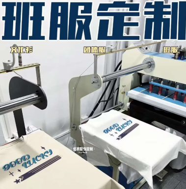 元旦活动班服定制流程解析，学生党也能轻松搞定